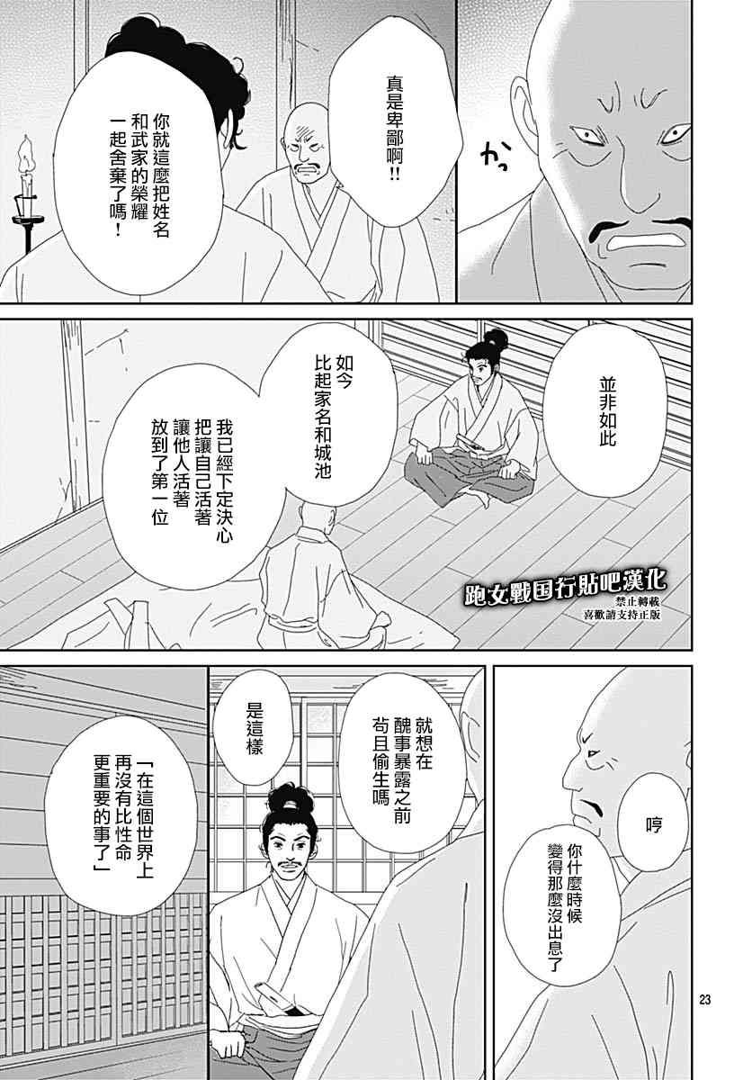 91话22