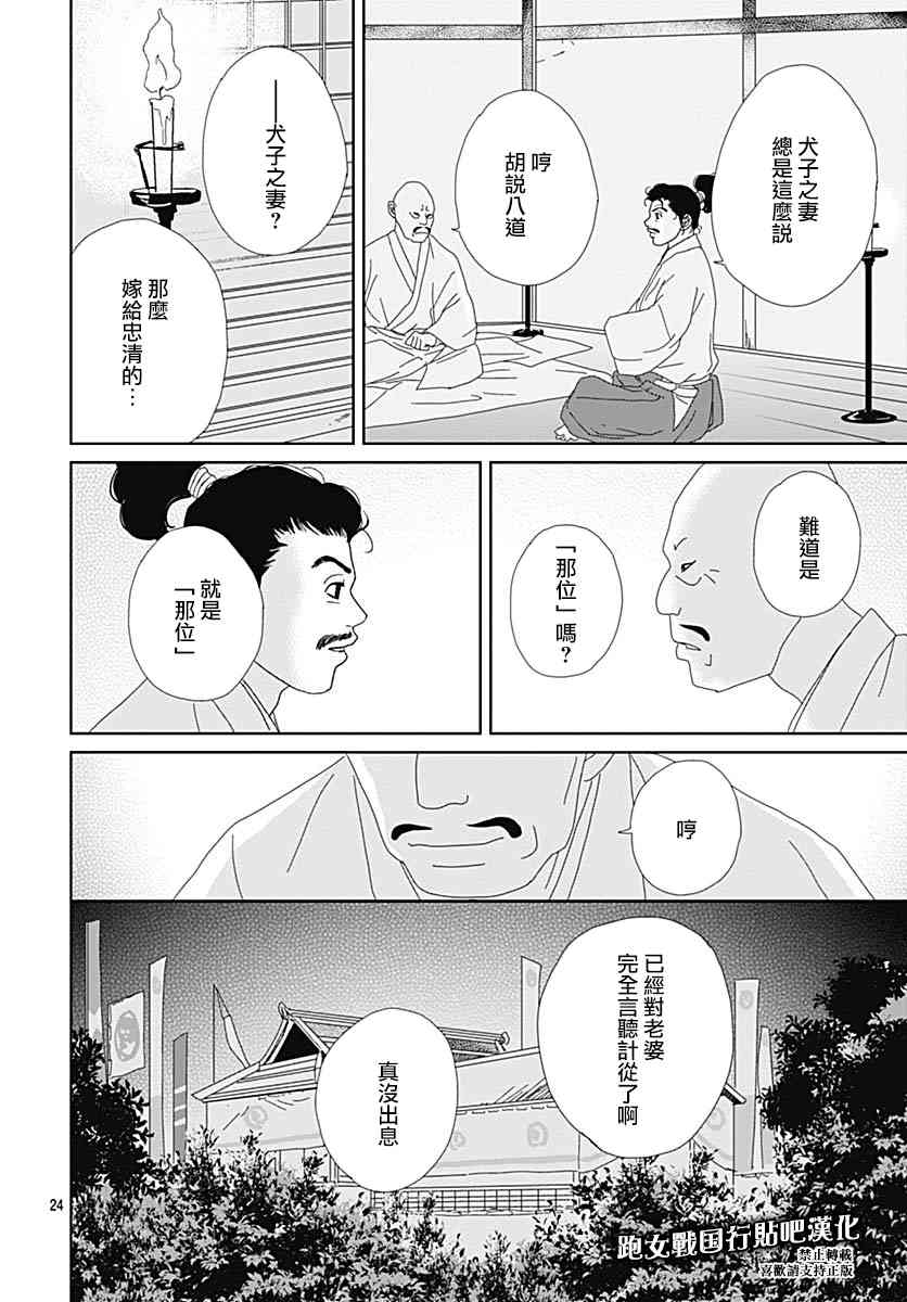 91话23