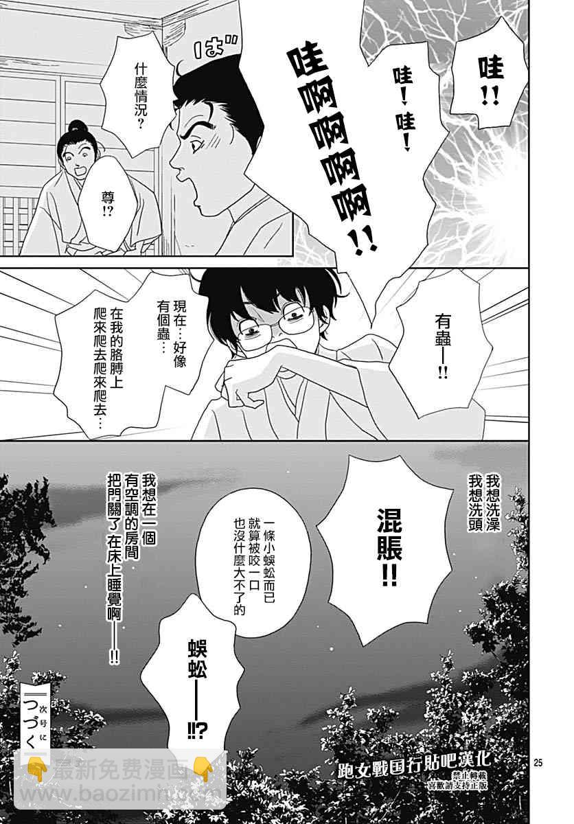 91话24
