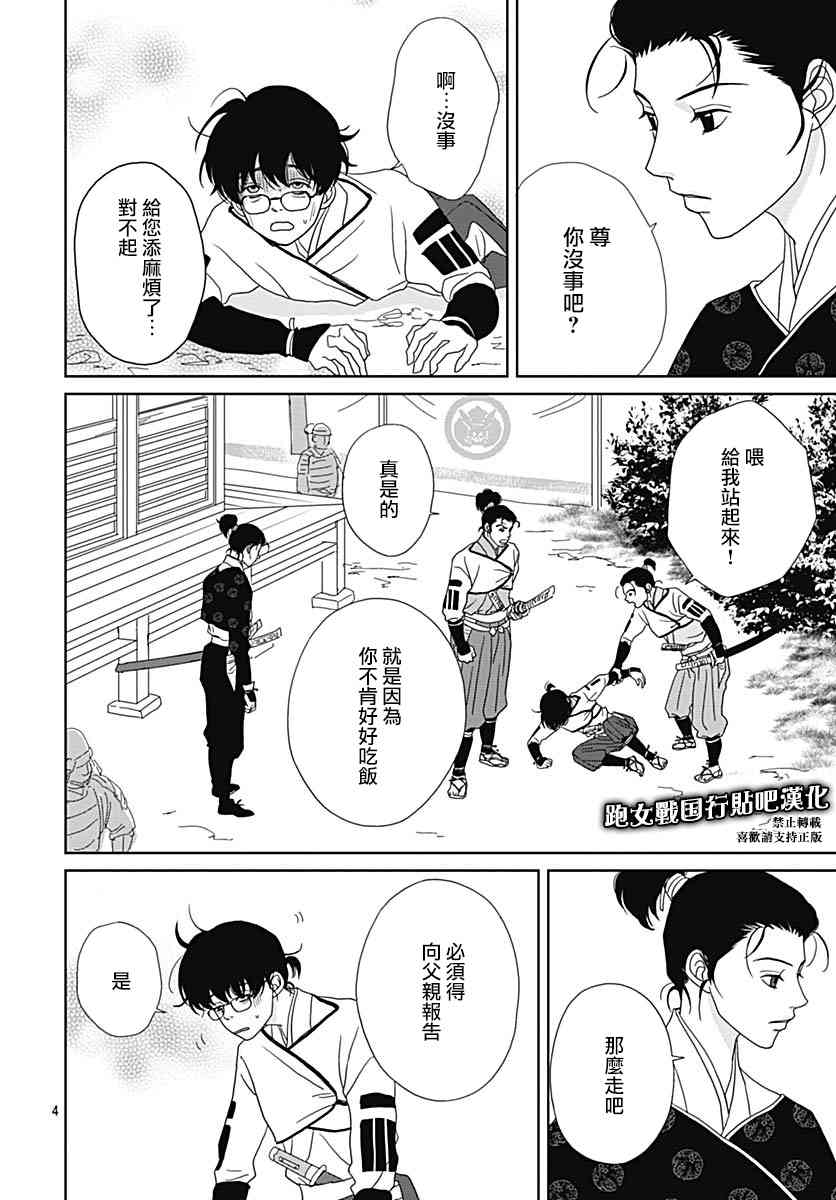 91话3