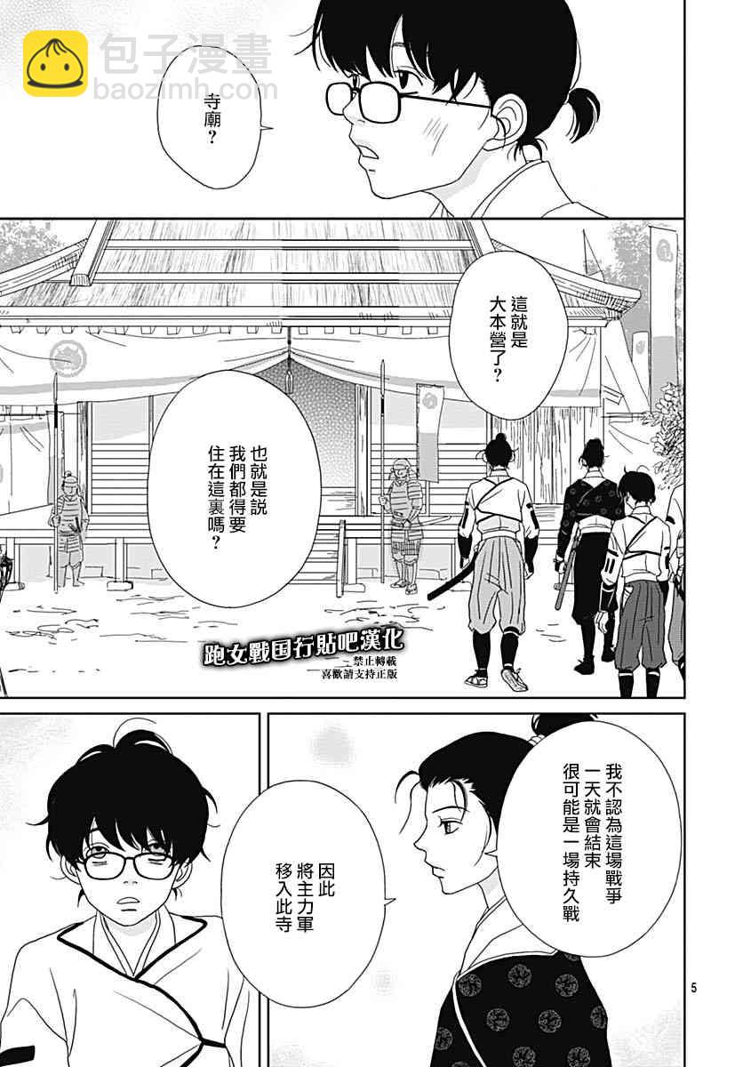 91话4