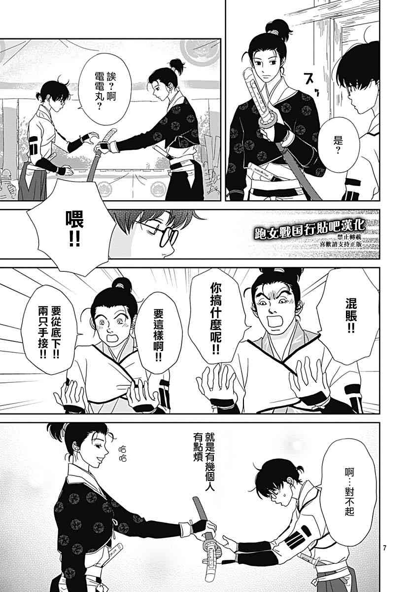 91话6