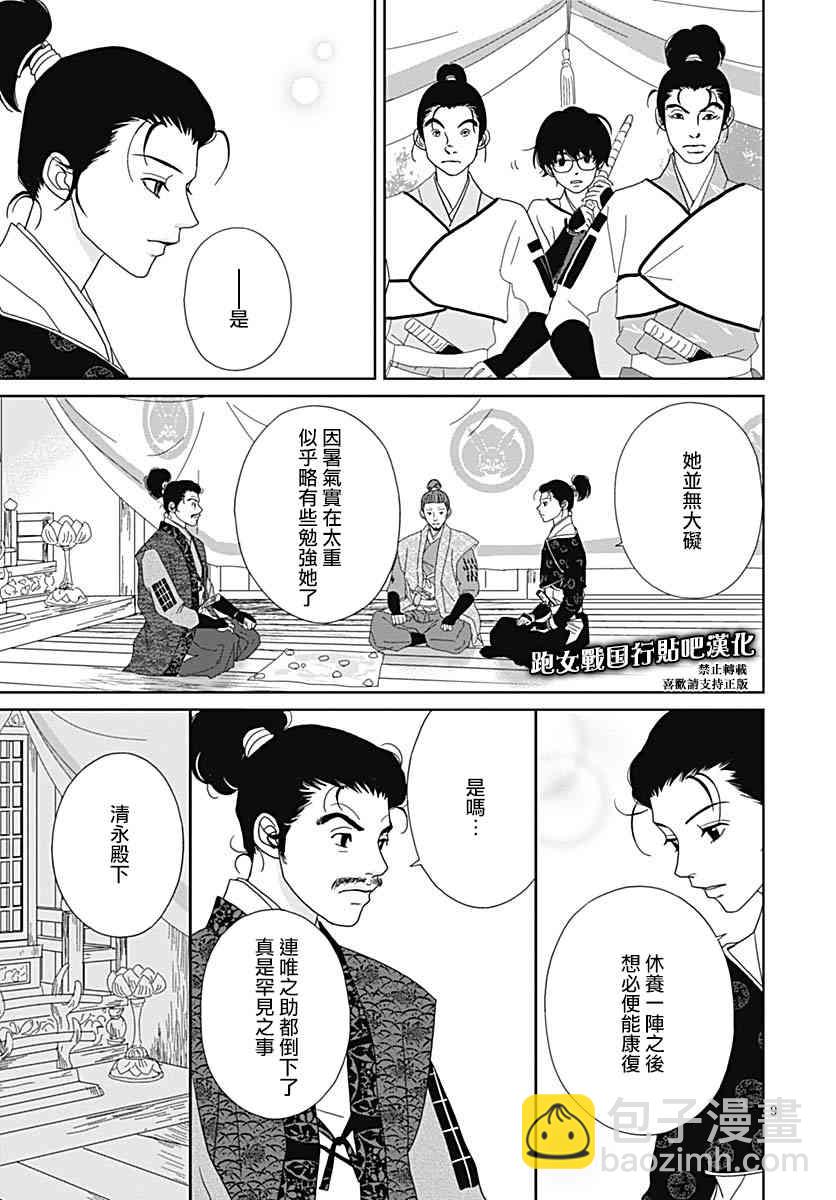 91话8