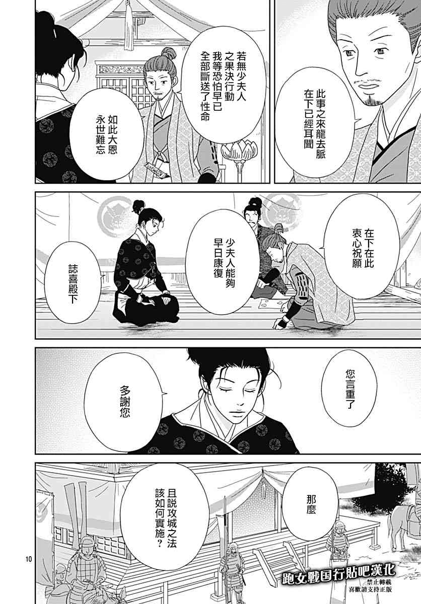 91话9
