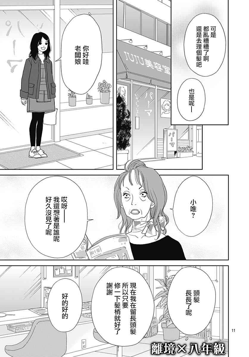 97.5话10