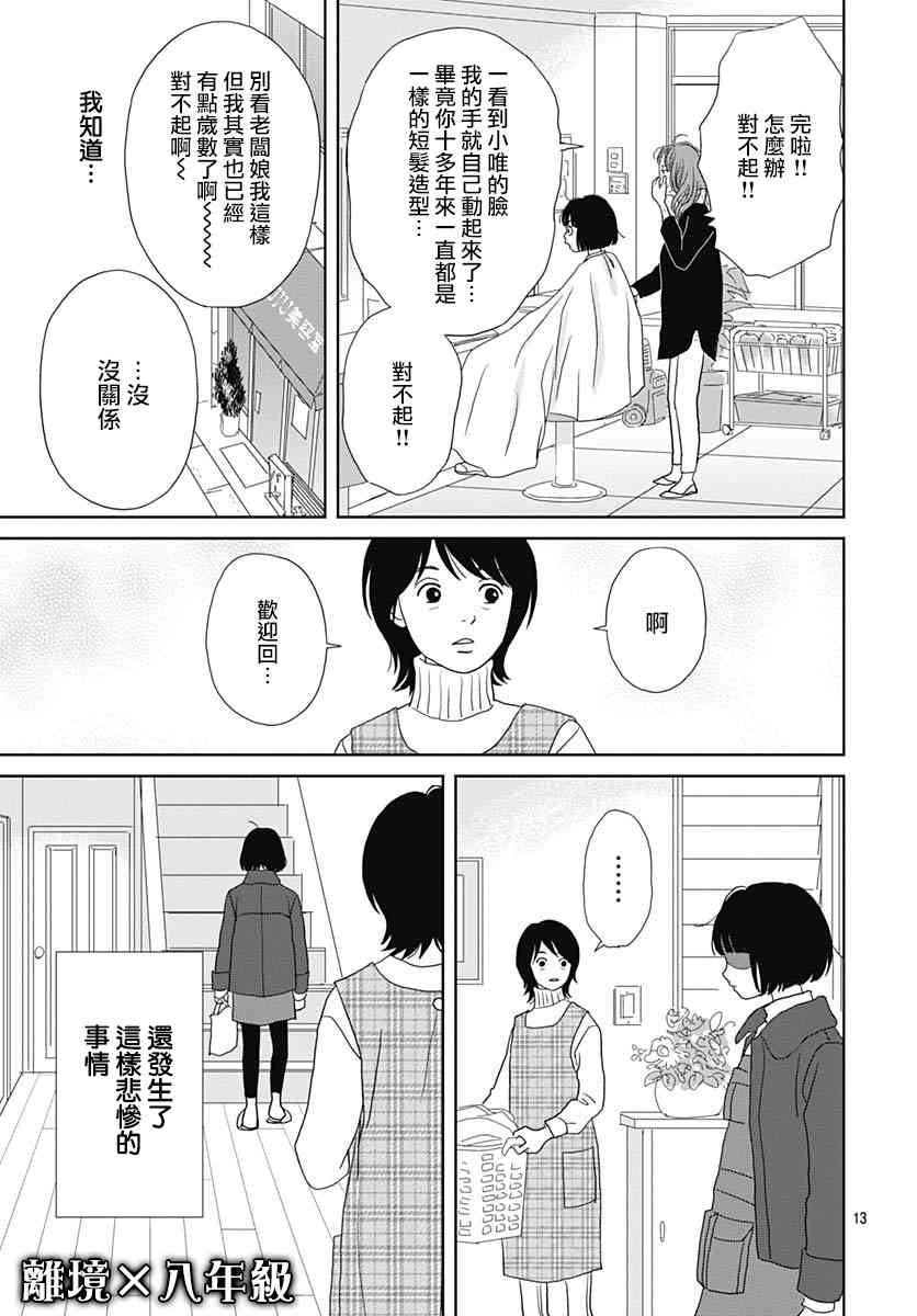97.5话12