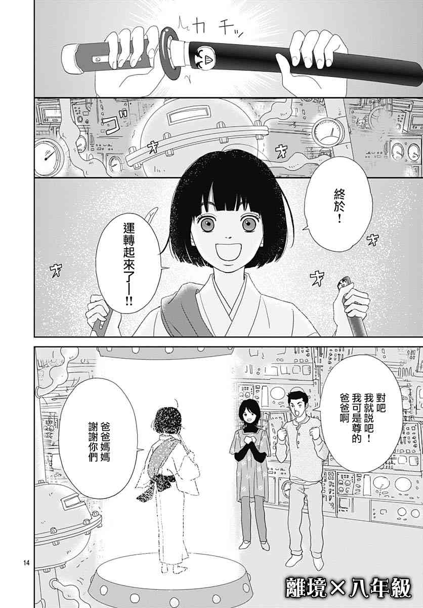 97.5话13