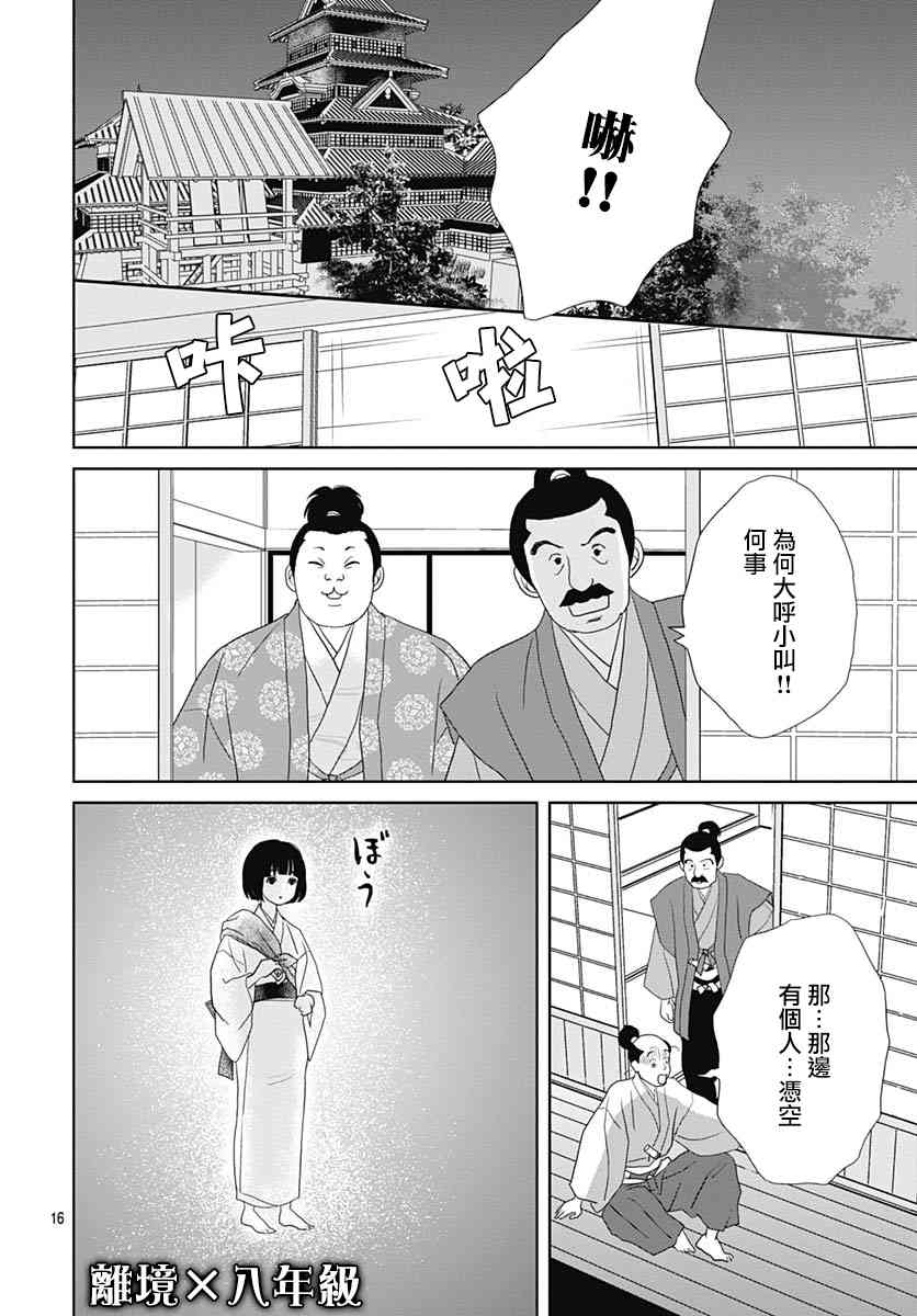 97.5话15