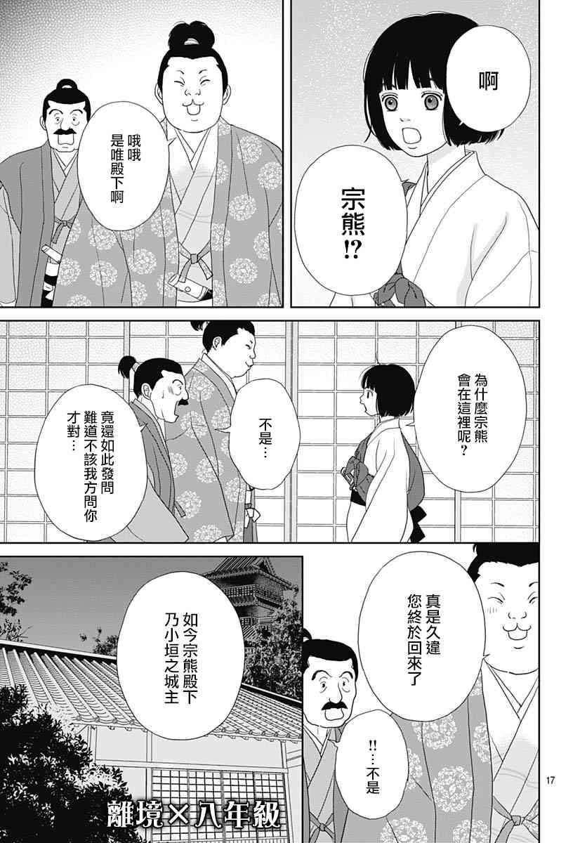 97.5话16