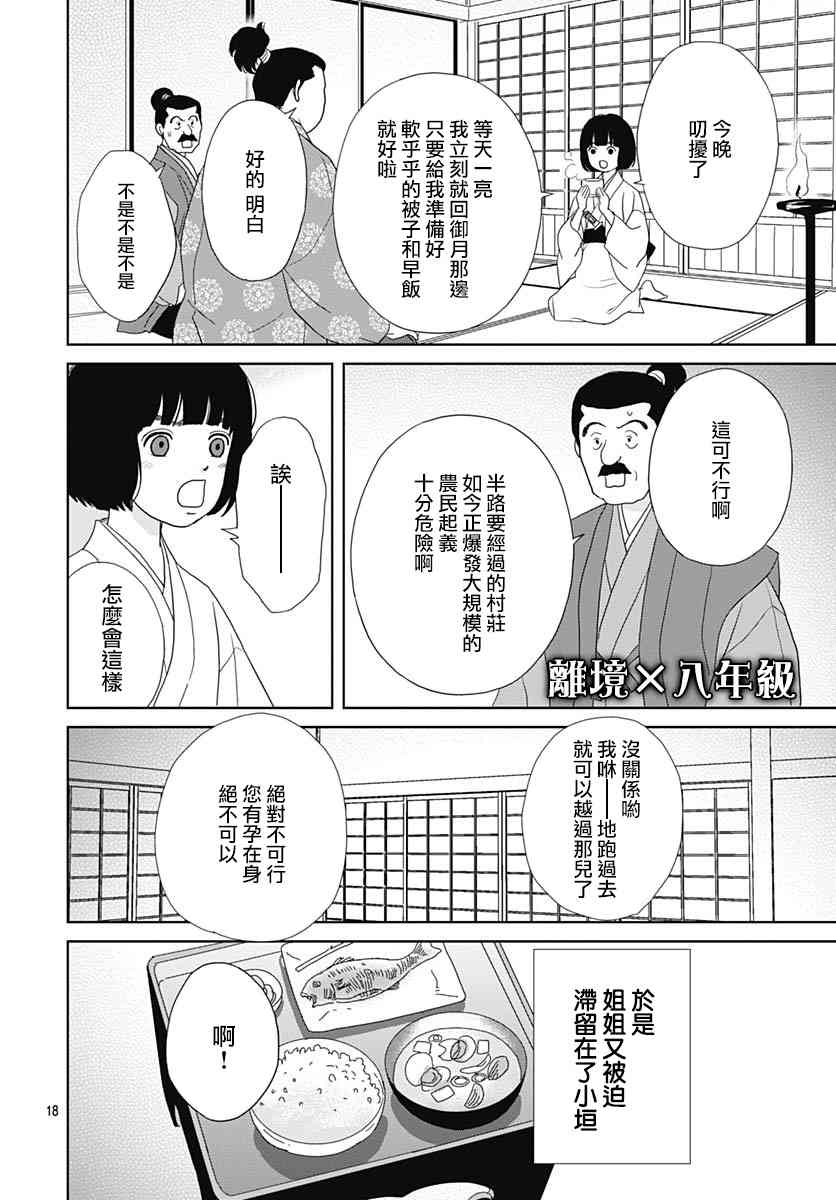 97.5话17