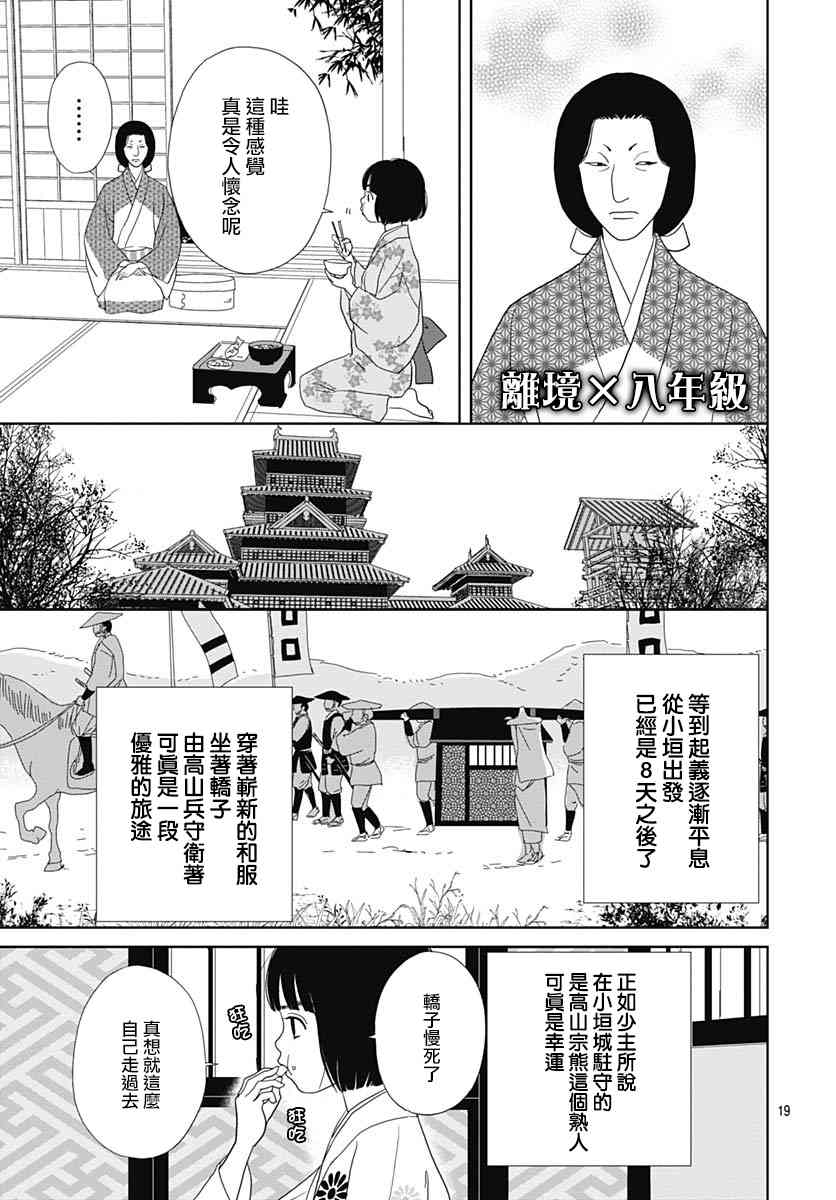 97.5话18