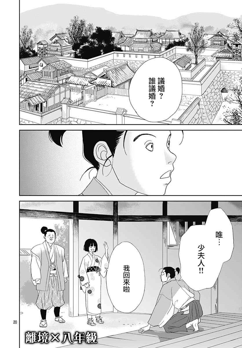 97.5话19