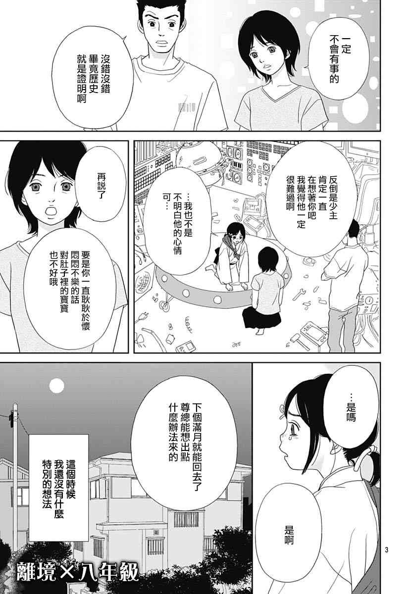 97.5话2