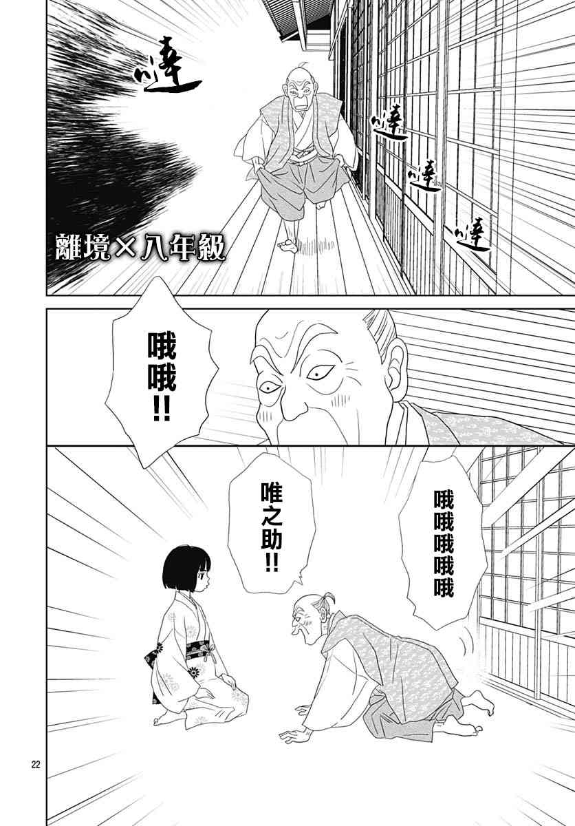 97.5话21