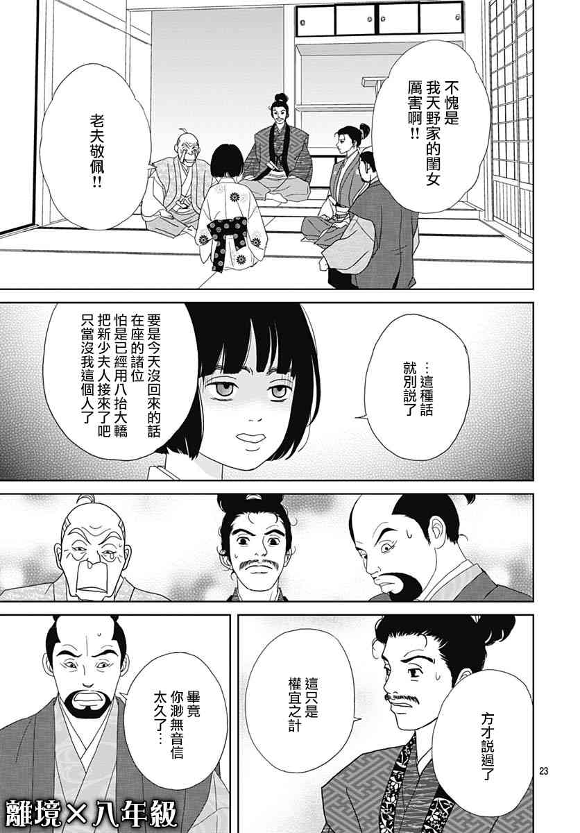 97.5话22