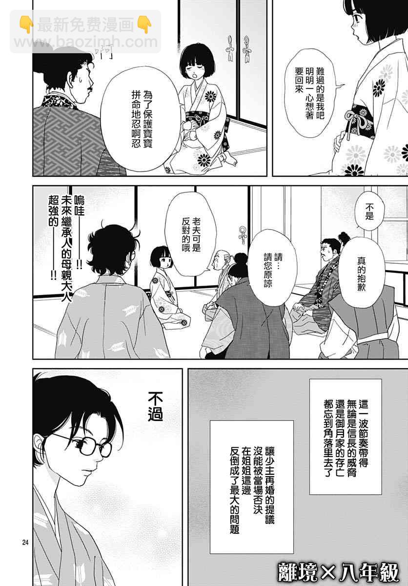 97.5话23