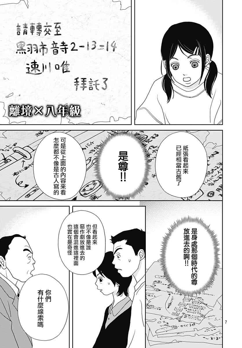 97.5话6