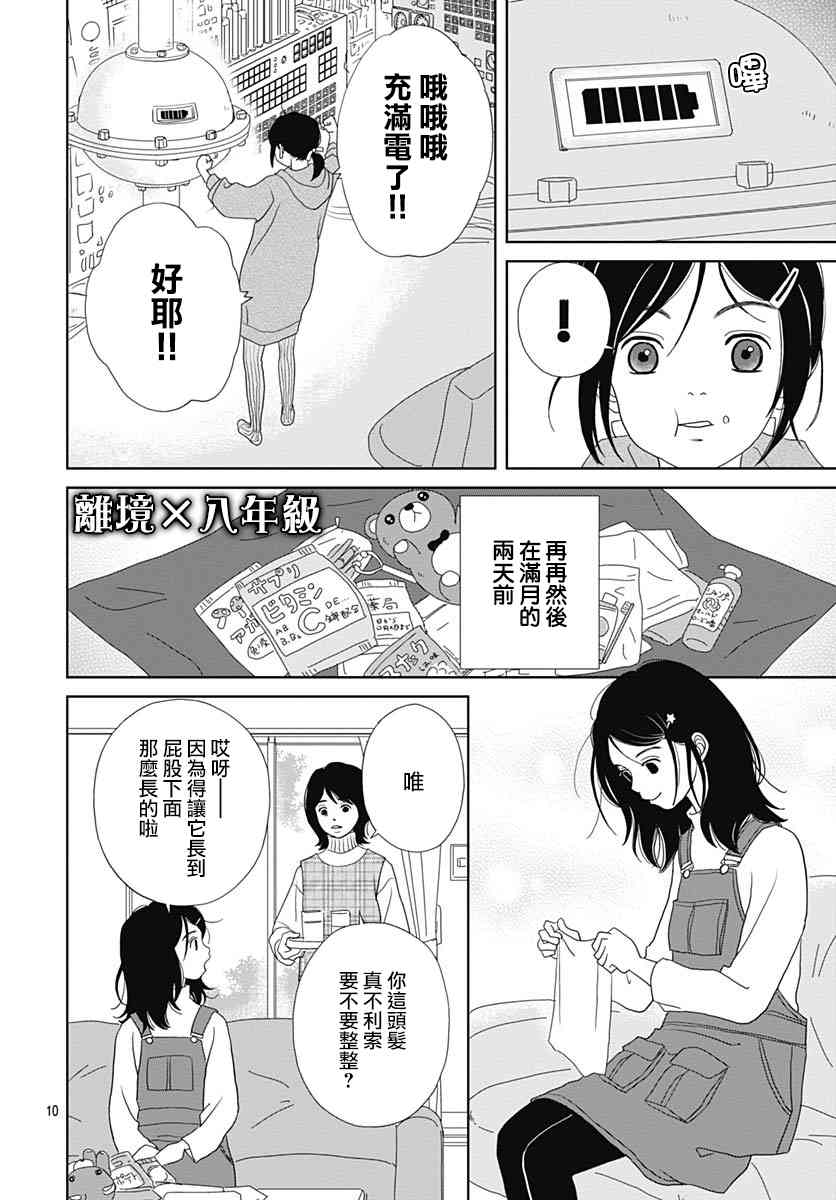 97.5话9