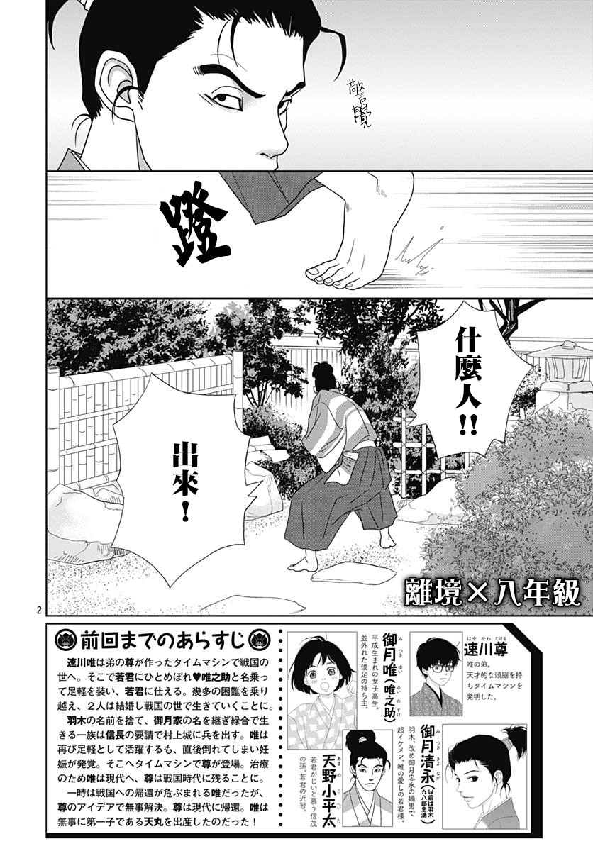 98话1