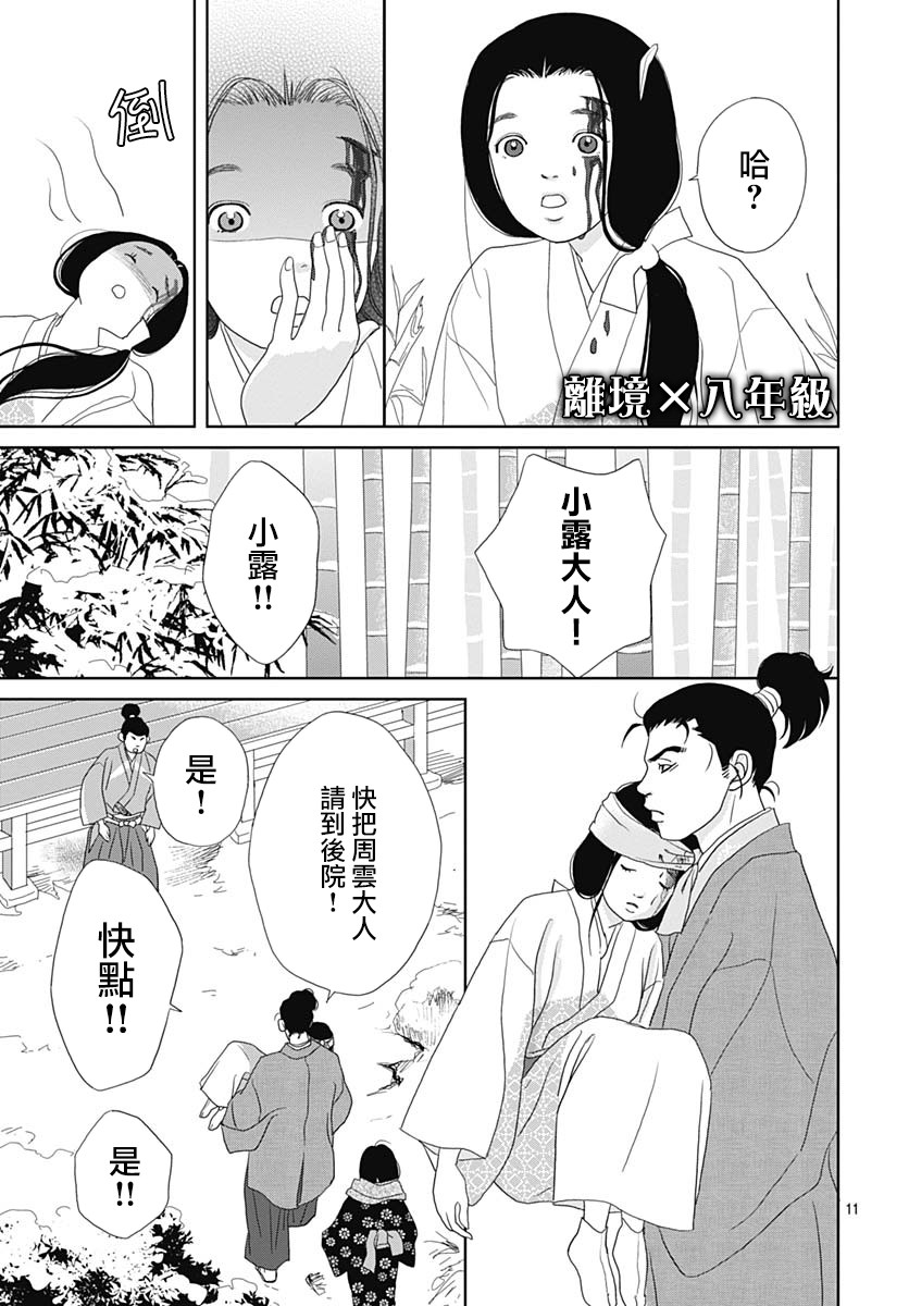 98话10