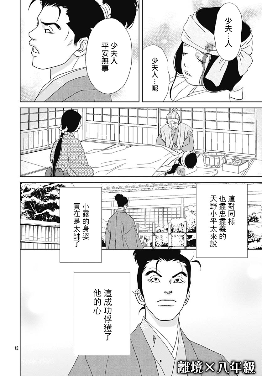 98话11