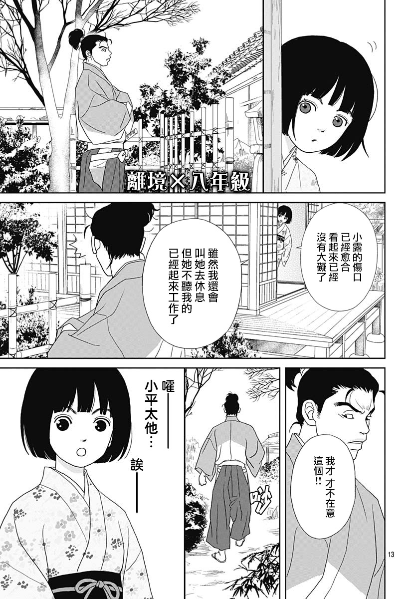 98话12