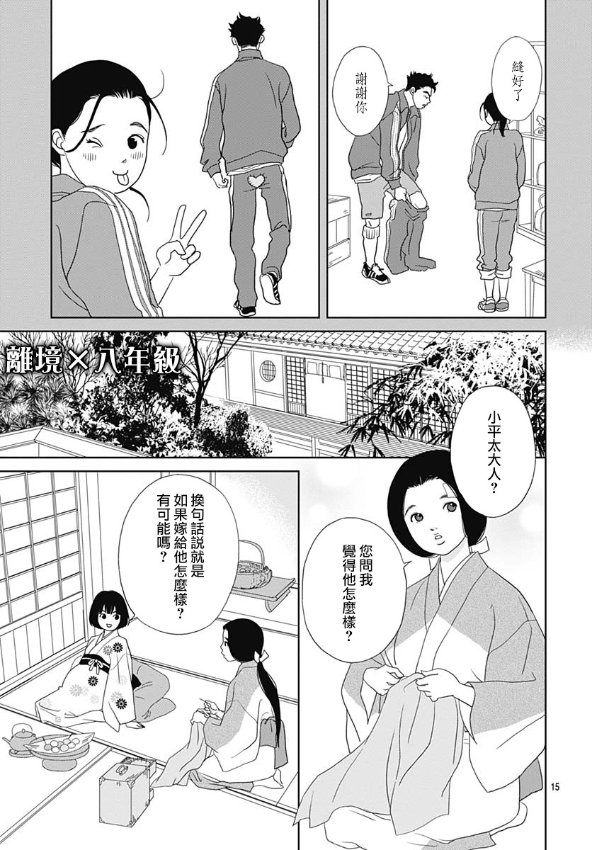 98话14