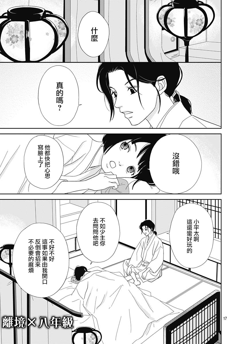98话16