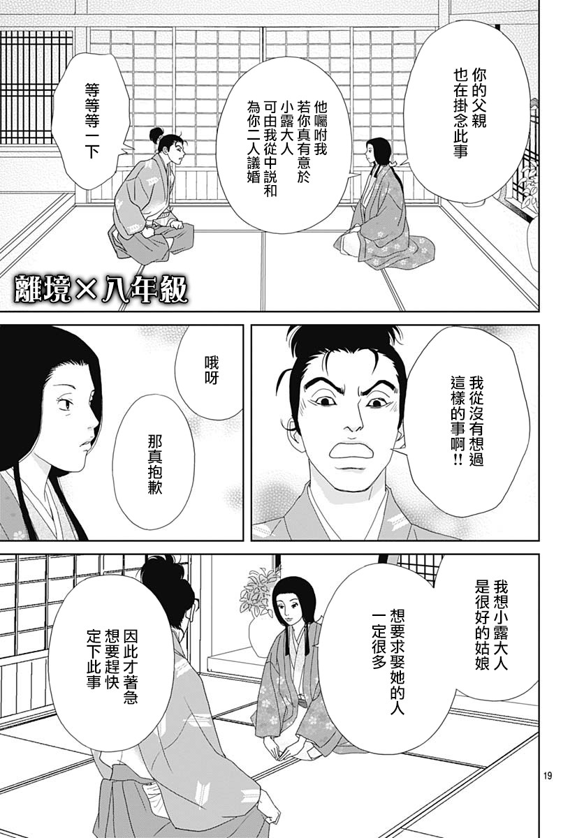 98话18