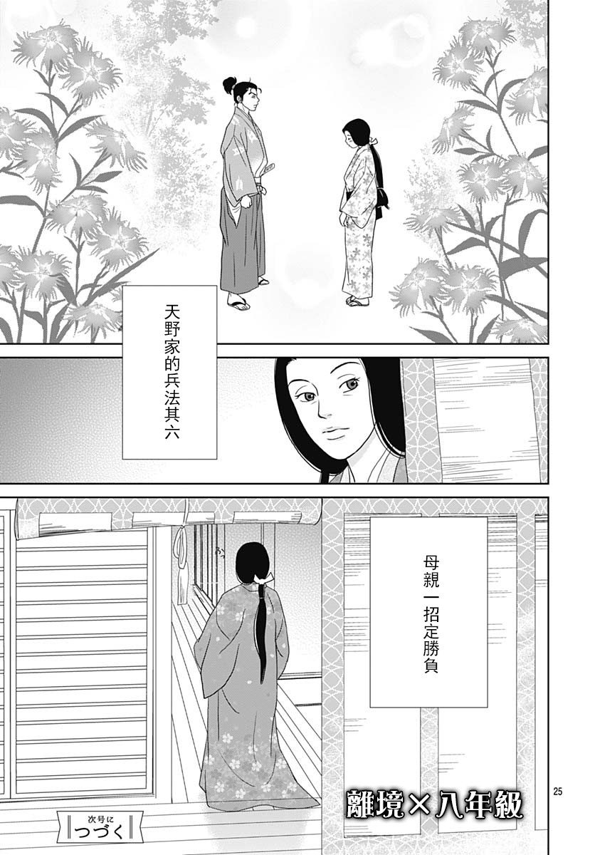 98话24