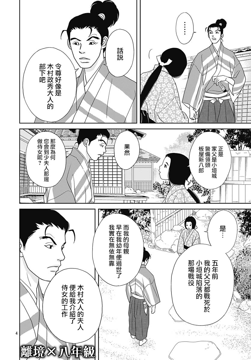 98话3