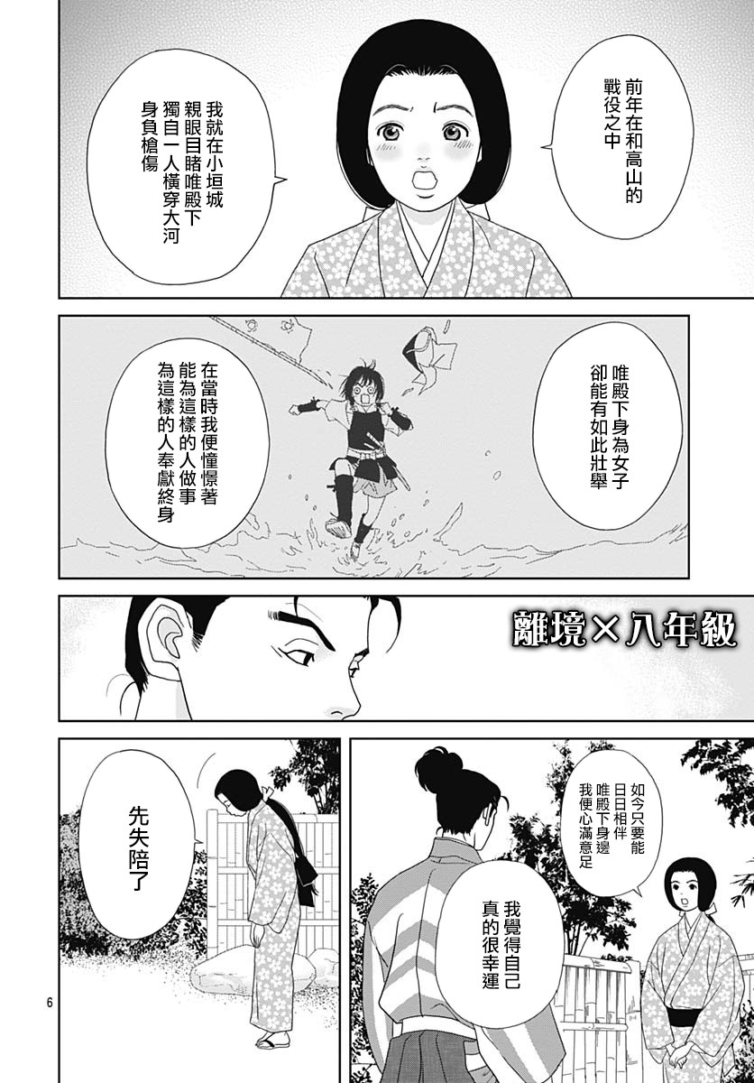 98话5
