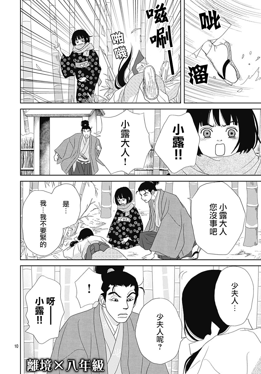 98话9