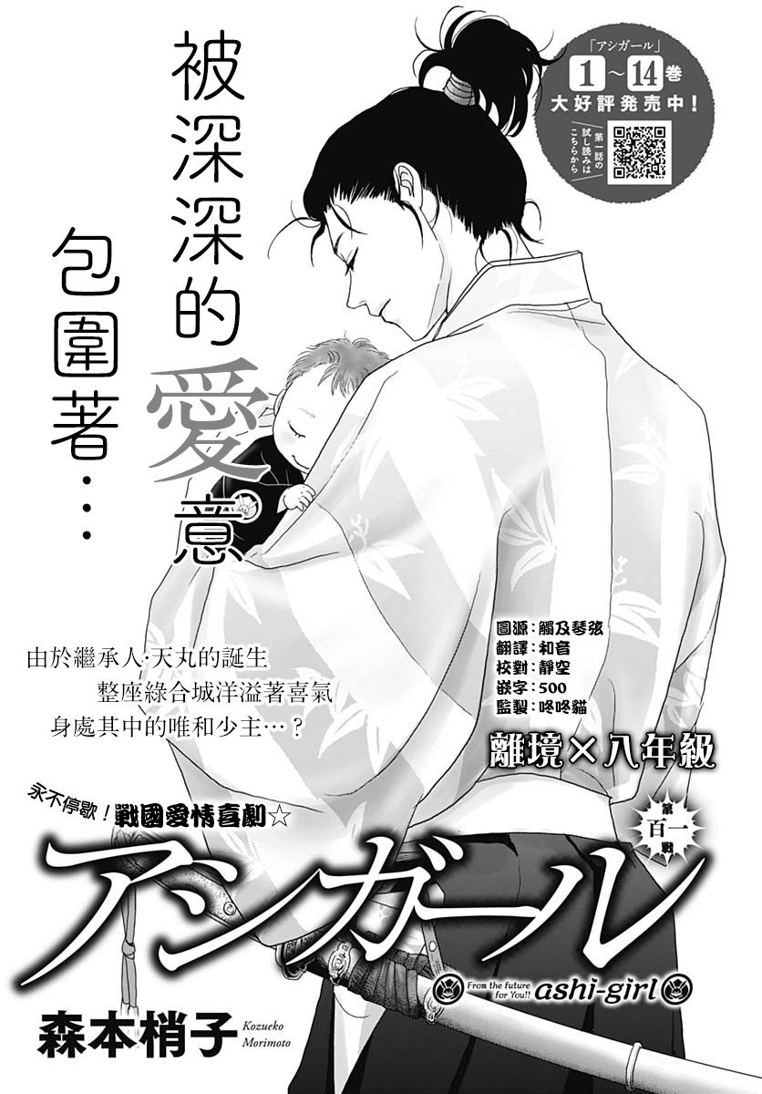 101话0