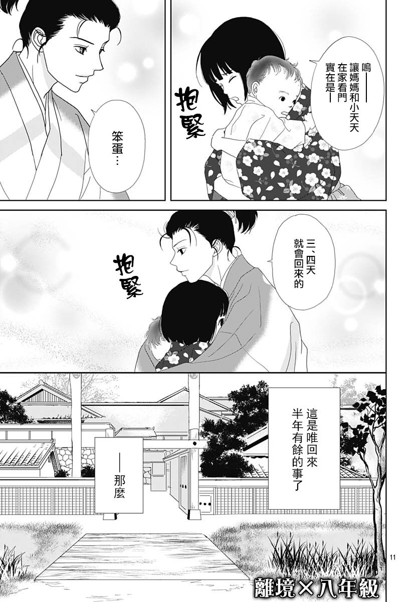 101话10