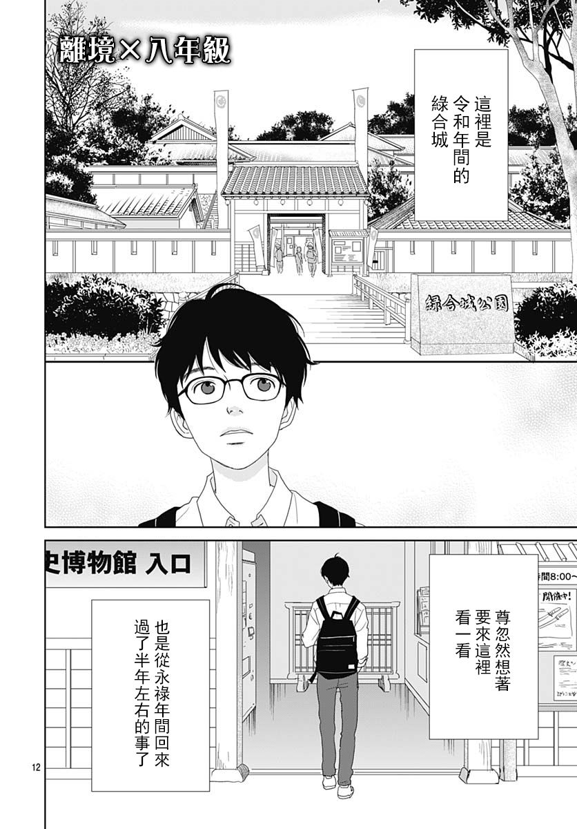 101话11