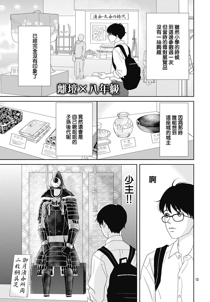 101话12