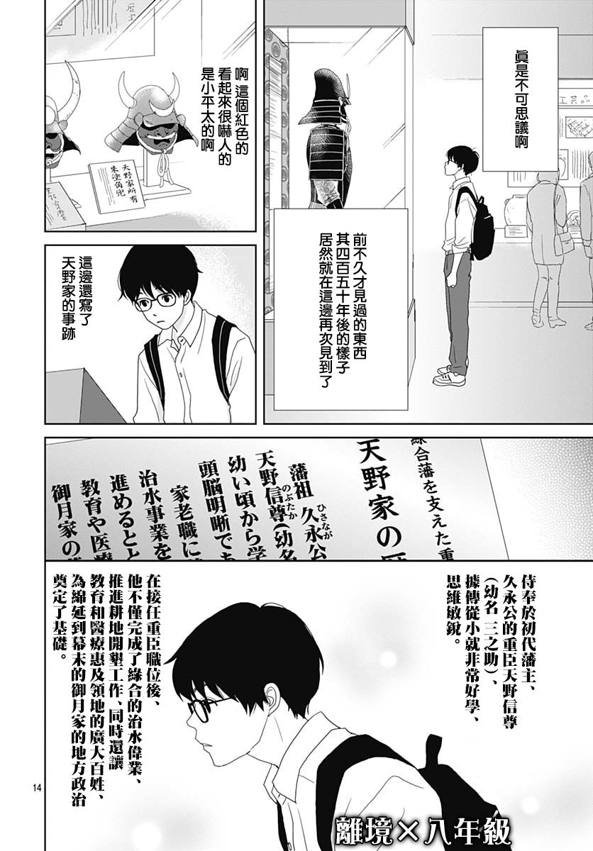 101话13