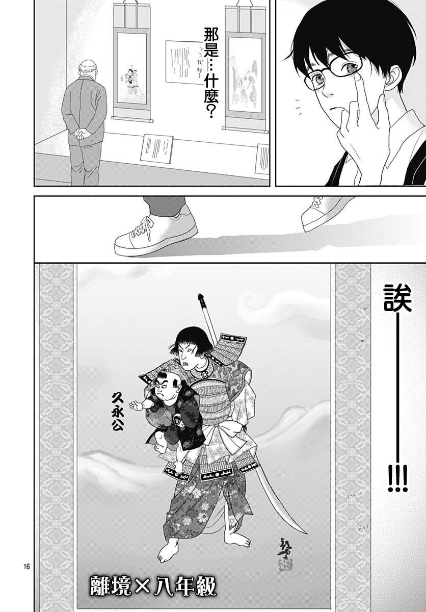 101话15