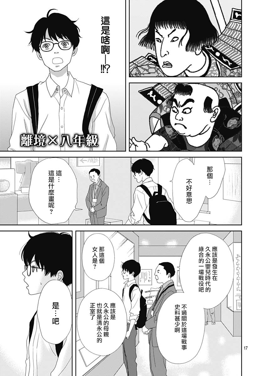 101话16