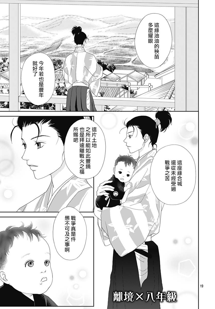 101话18