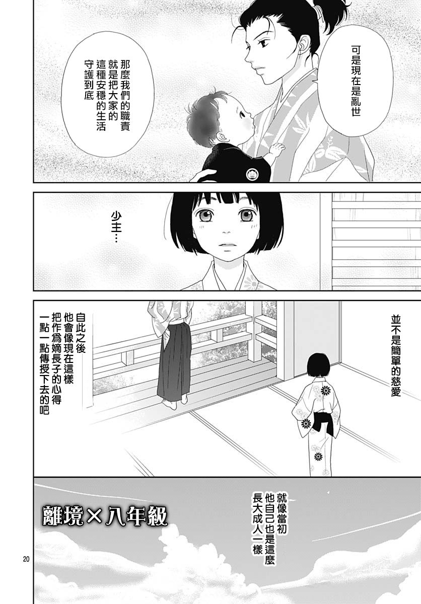 101话19