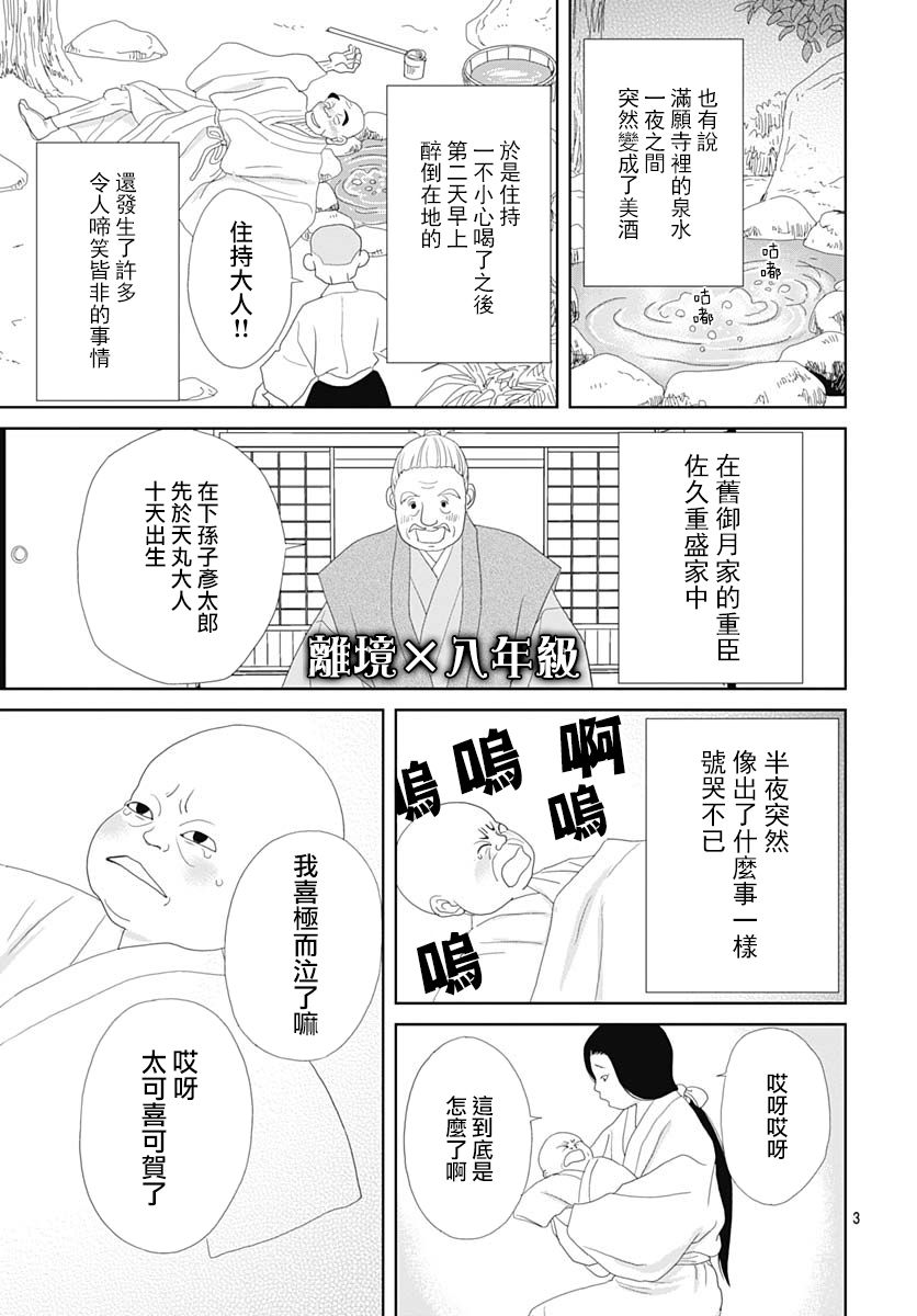 101话2