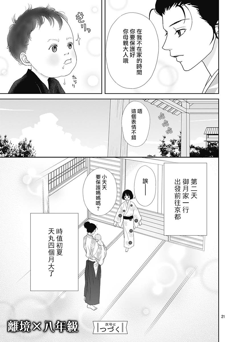 101话20