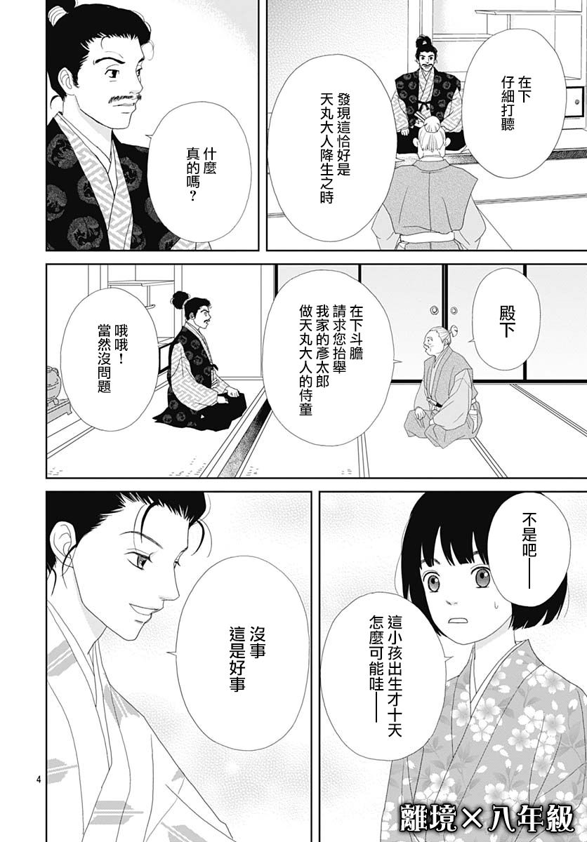 101话3