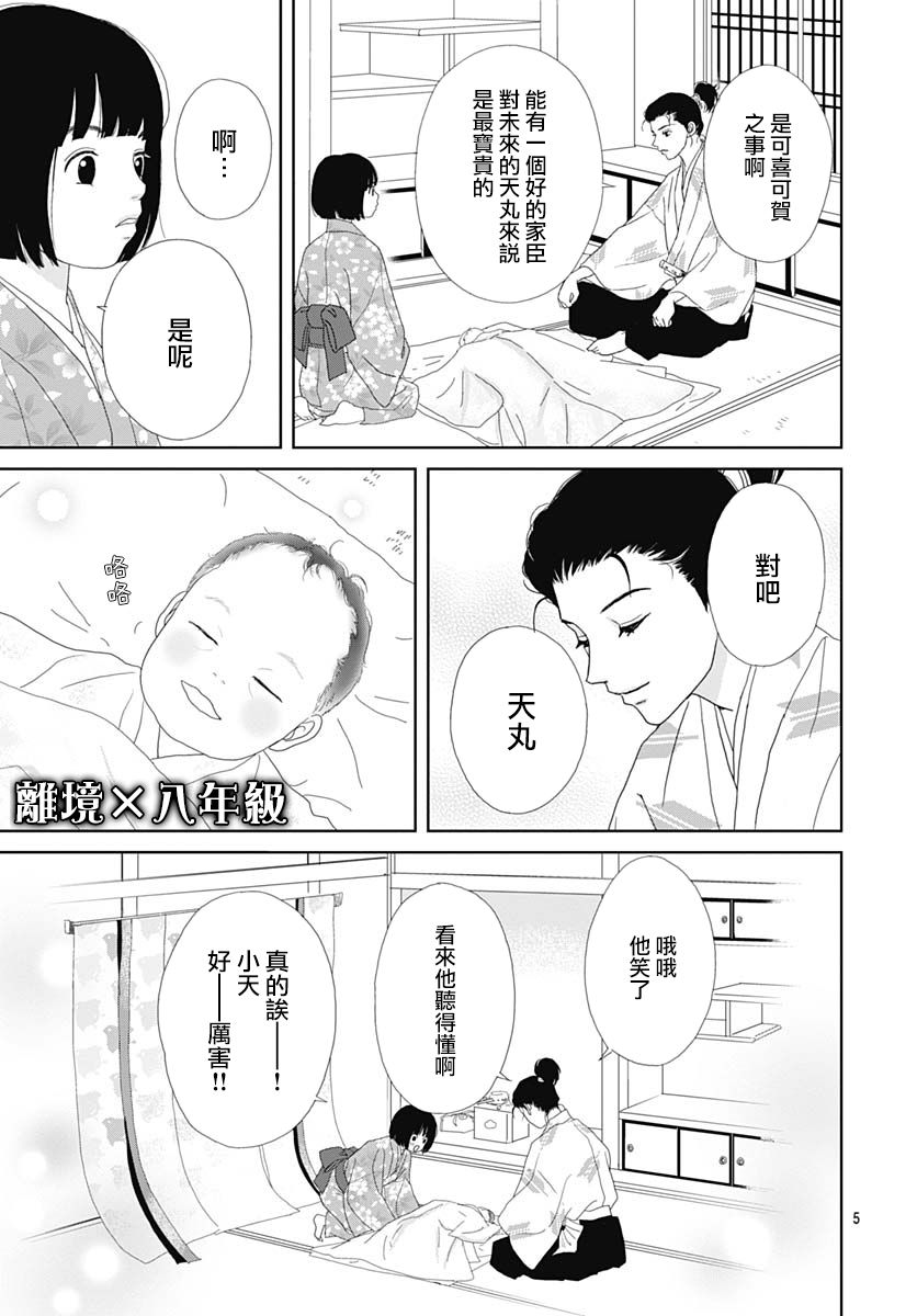 101话4
