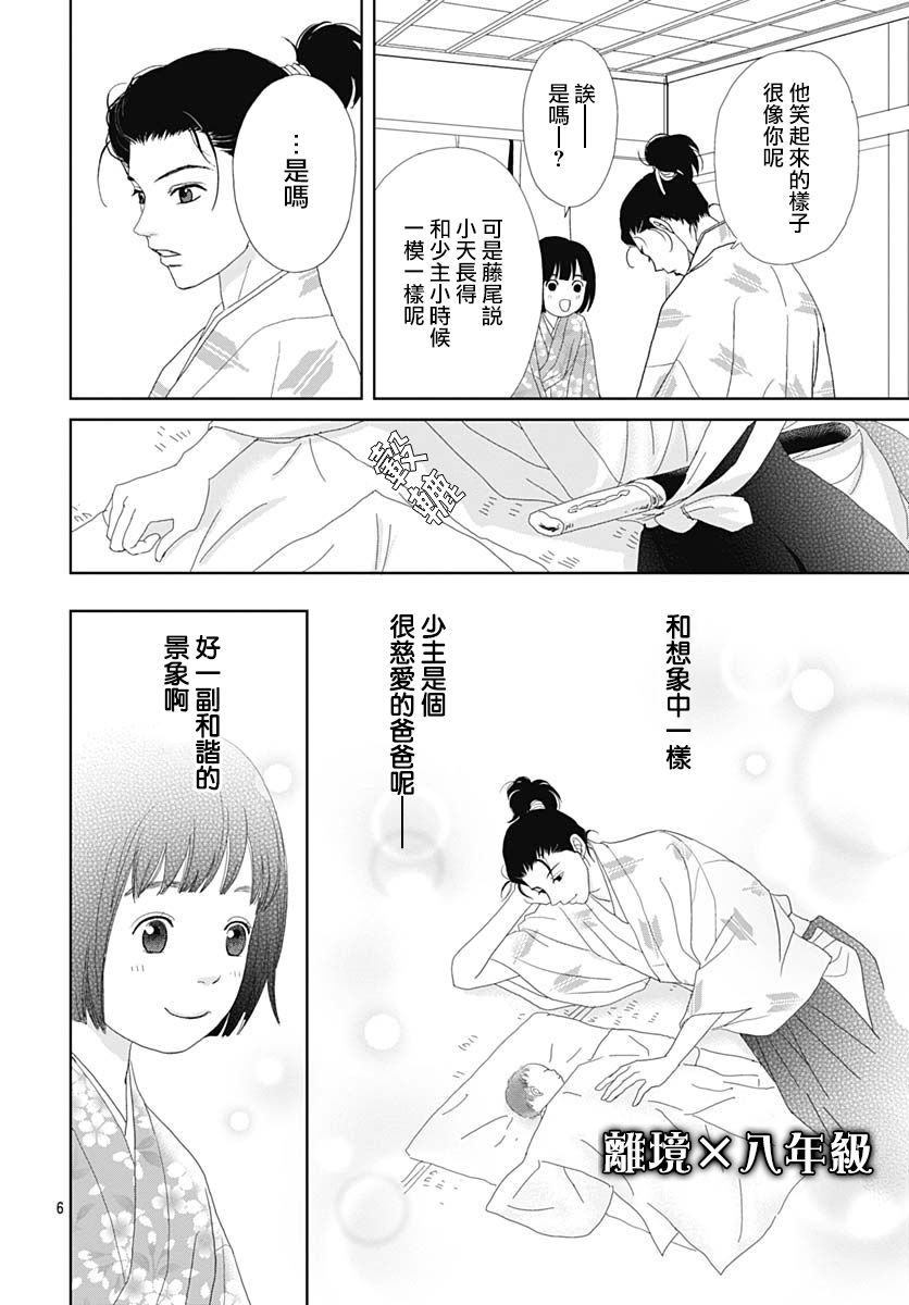 101话5