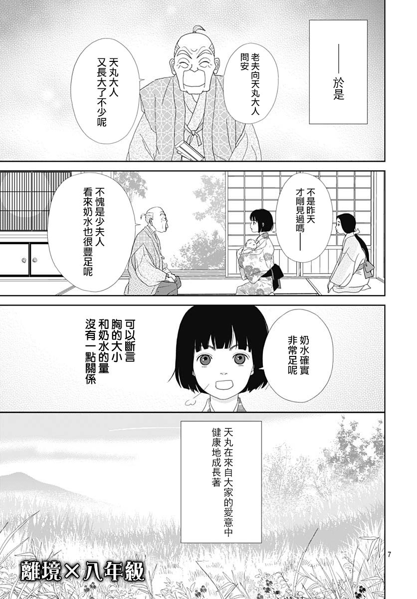101话6