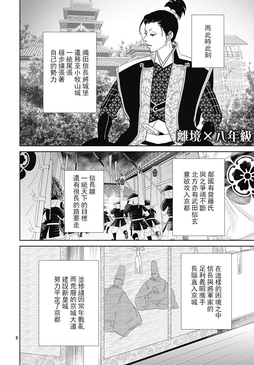 101话7