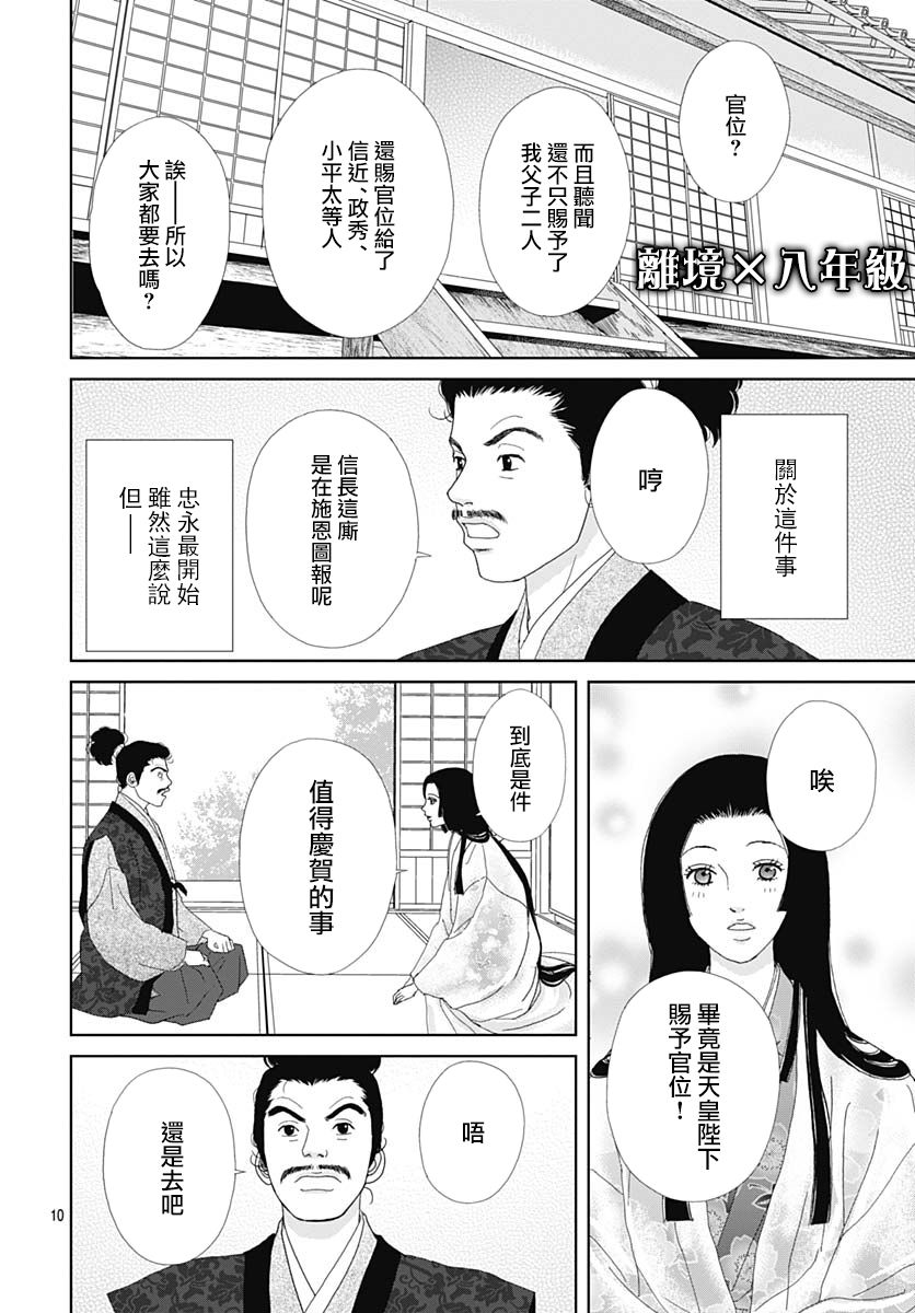 101话9